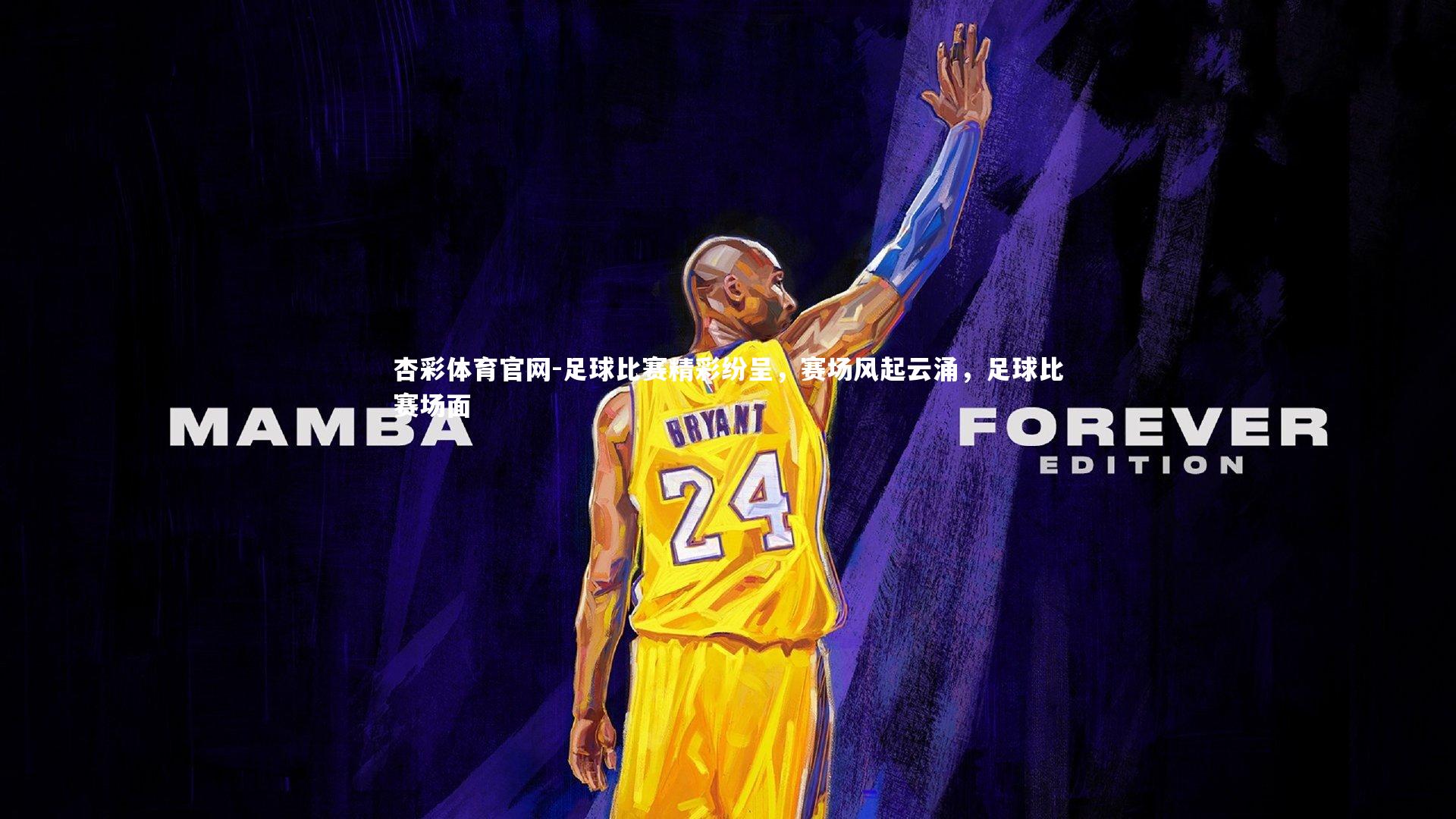 足球比赛精彩纷呈，赛场风起云涌，足球比赛场面