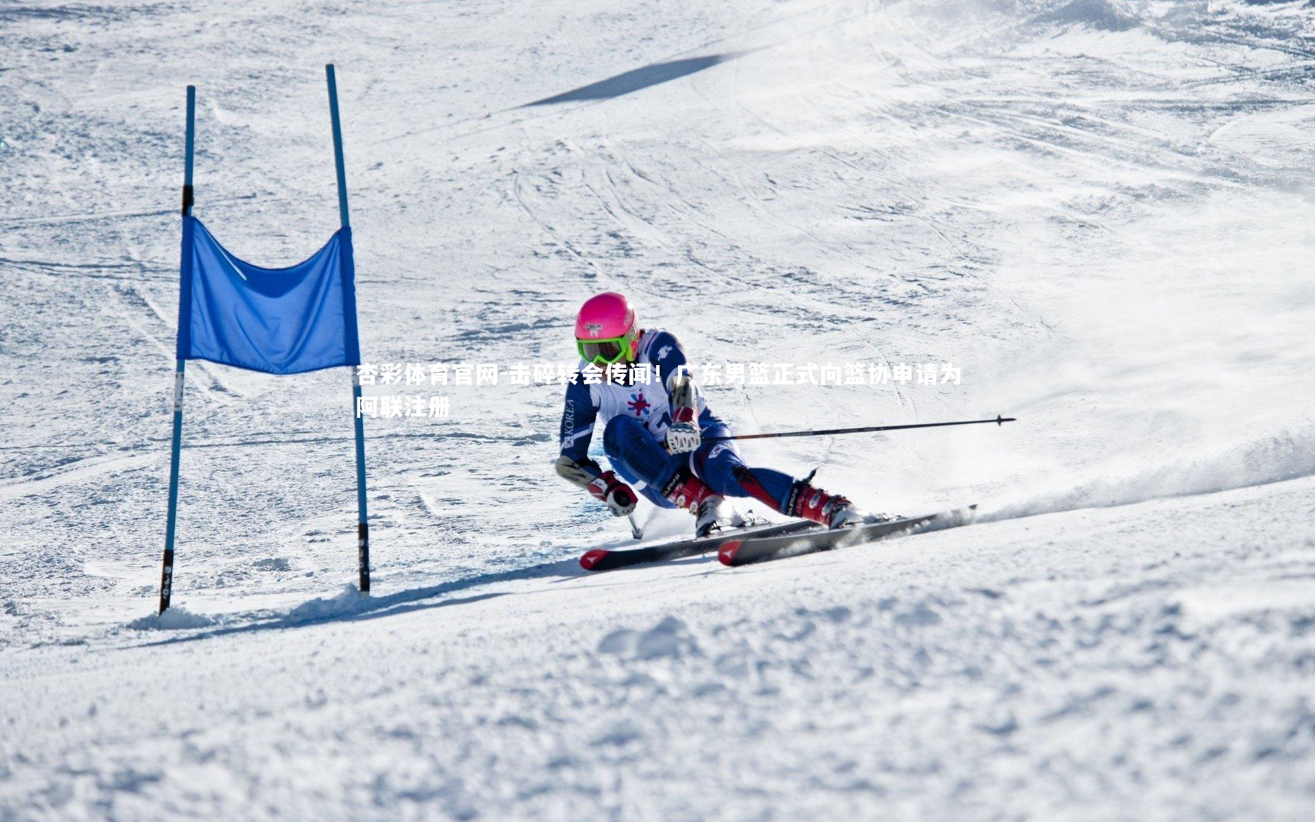 击碎转会传闻！广东男篮正式向篮协申请为阿联注册
